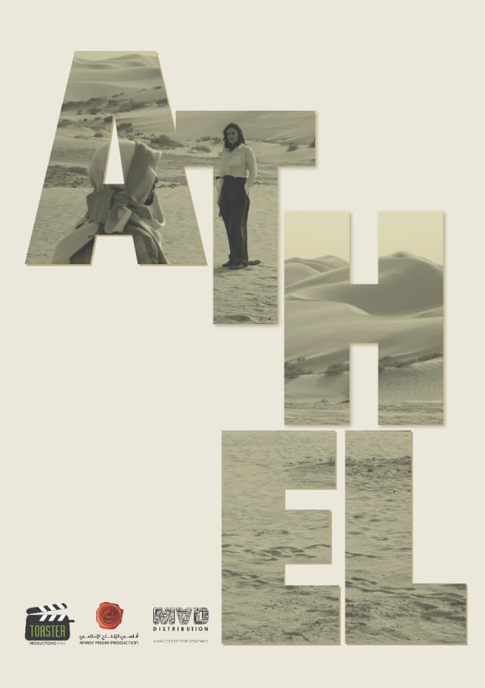 athel