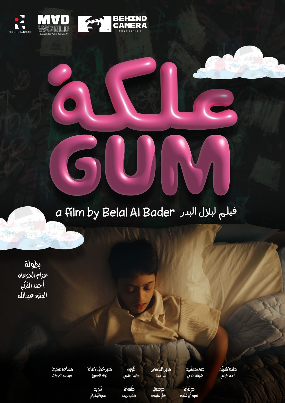 gum